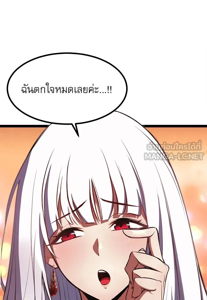 Level 999 Goblin ตอนที่ 1 หน้า 123