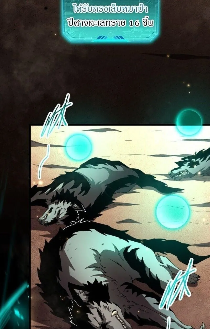 Lord of Summoning When the World Changes ตอนที่ 2 หน้า 7