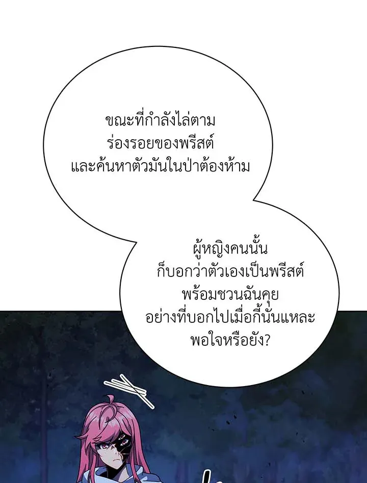 Necromancer Academy’s Genius Summoner Chapter 105 หน้า 55