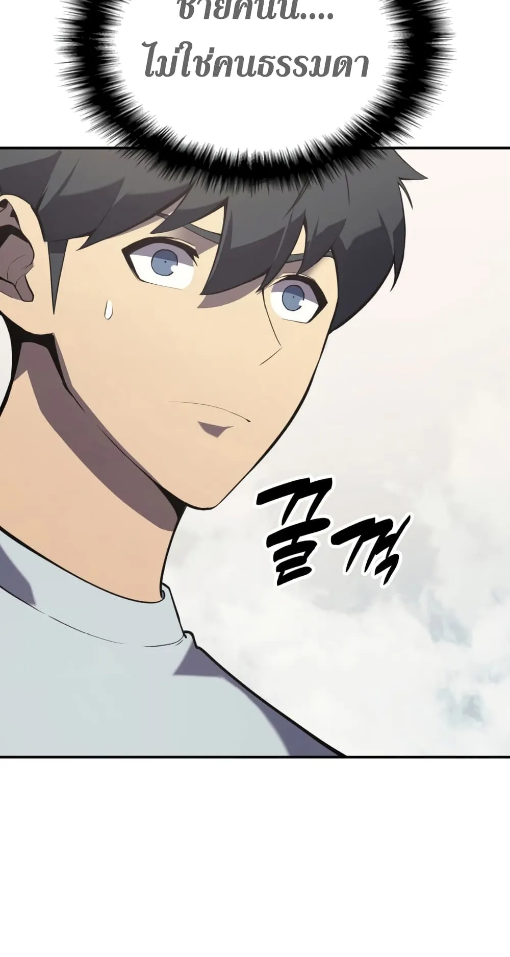 The Return of The Disaster-Class Hero ตอนที่ 4 หน้า 77