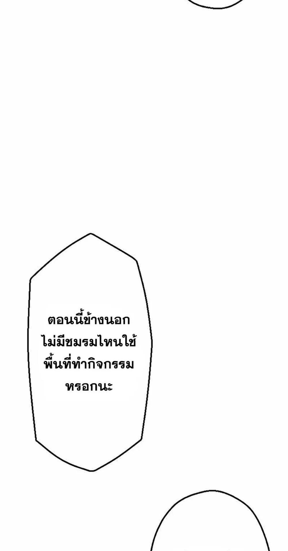 Magic Level 99990000 All-Attribute Great Sage ตอนที่ 2 หน้า 53