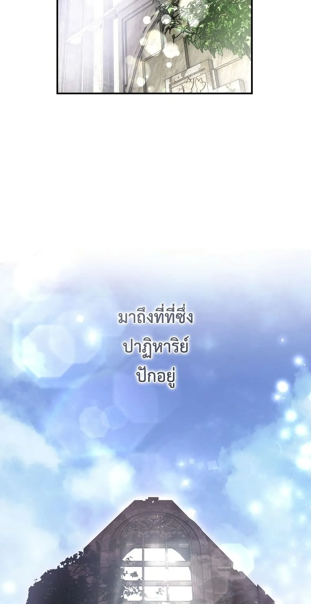 The Flower With a Sword ตอนที่ 3 หน้า 77