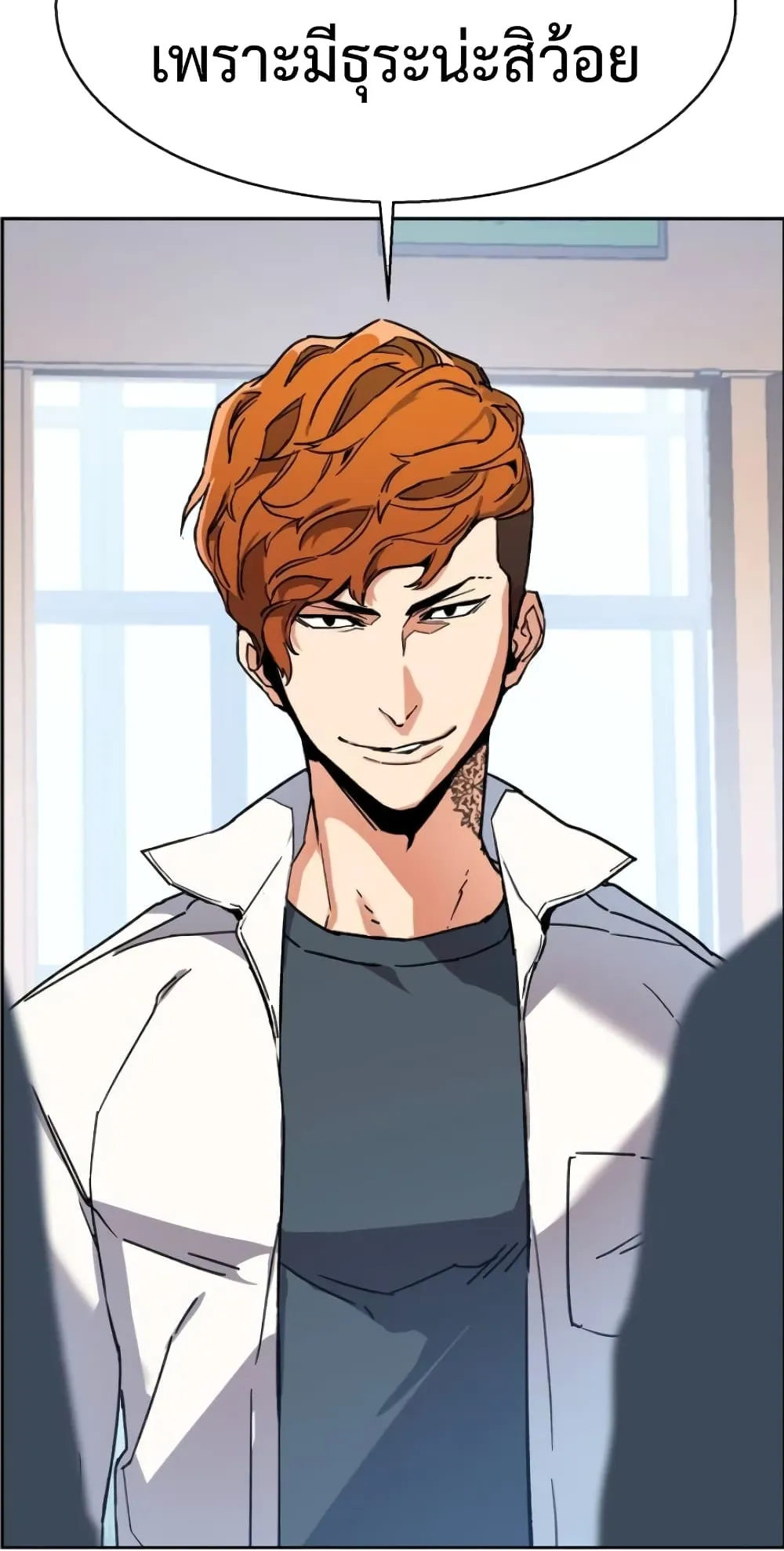 Mercenary Enrollment ตอนที่ 3 หน้า 56