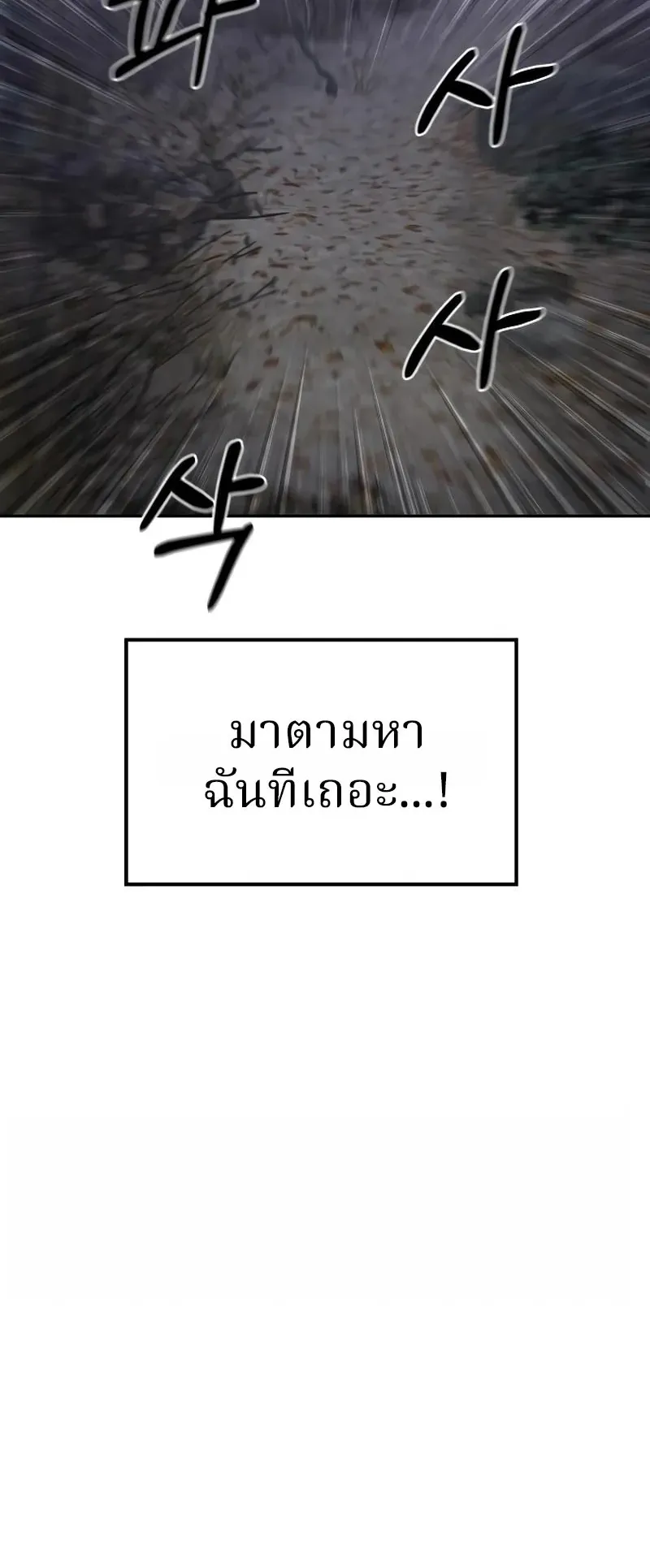 Why You Shouldn’t Enter a Haunted House ตอนที่ 21 หน้า 56