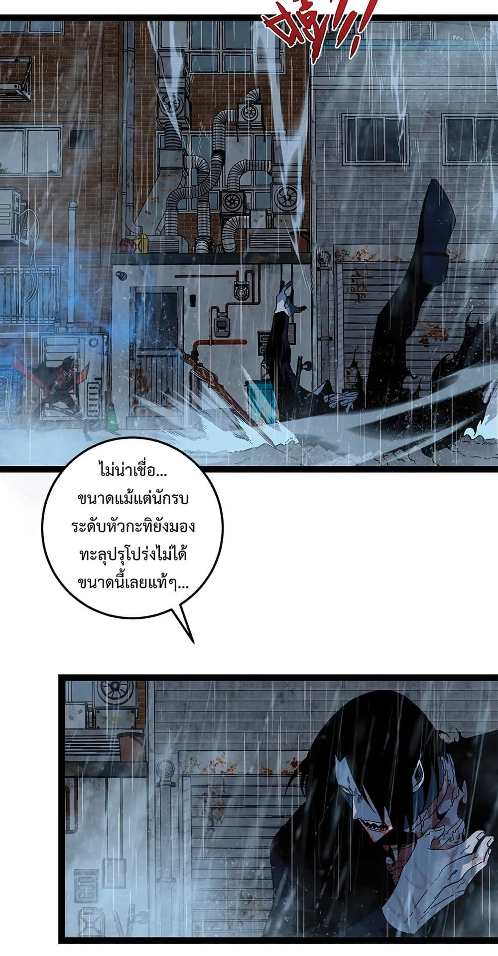Your Talent is Mine ตอนที่ 16 หน้า 28