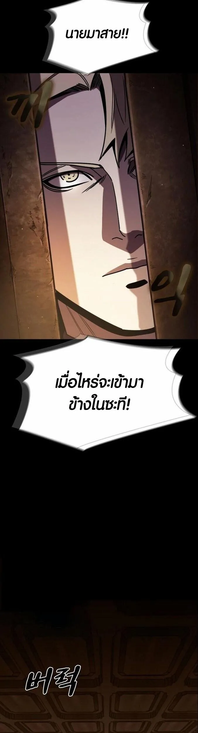 Dark Fantasy Paladin ตอนที่ 2 หน้า 89
