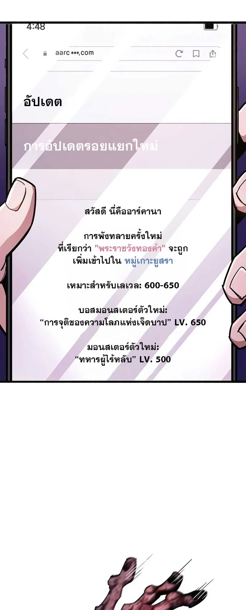 The Player Hides His Past ตอนที่ 25 หน้า 45