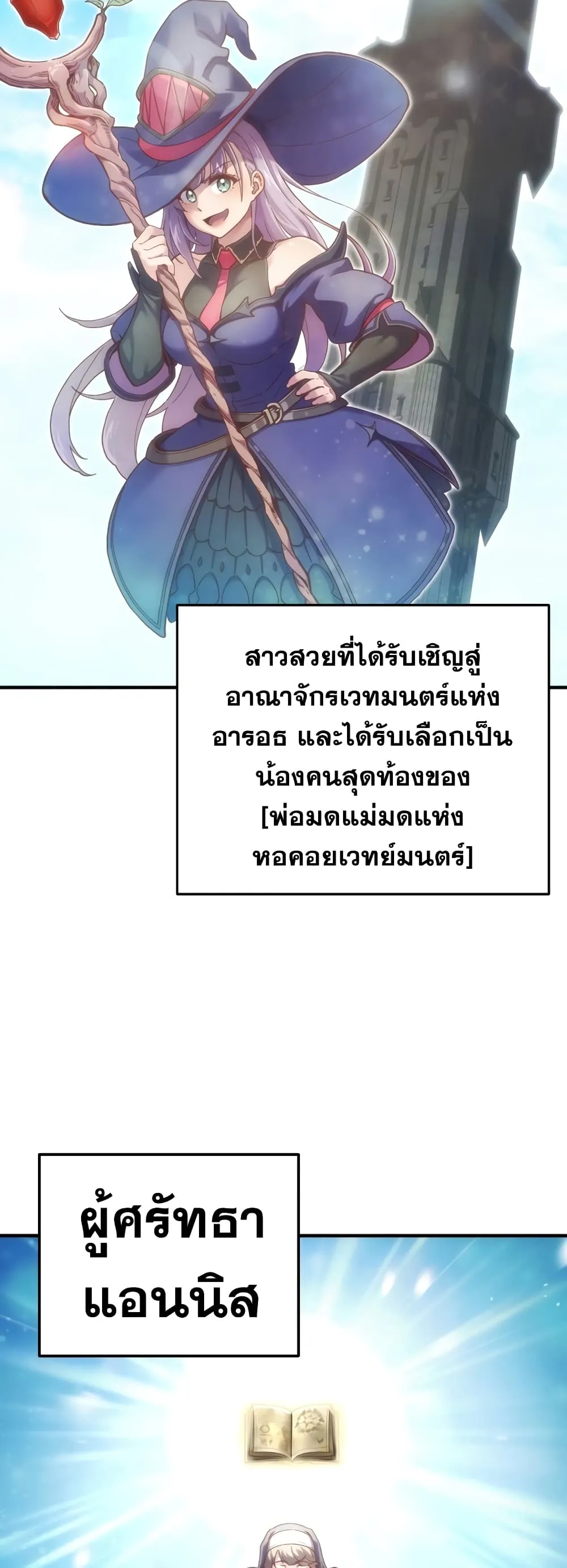 Damn Reincarnation ตอนที่ 2 หน้า 45
