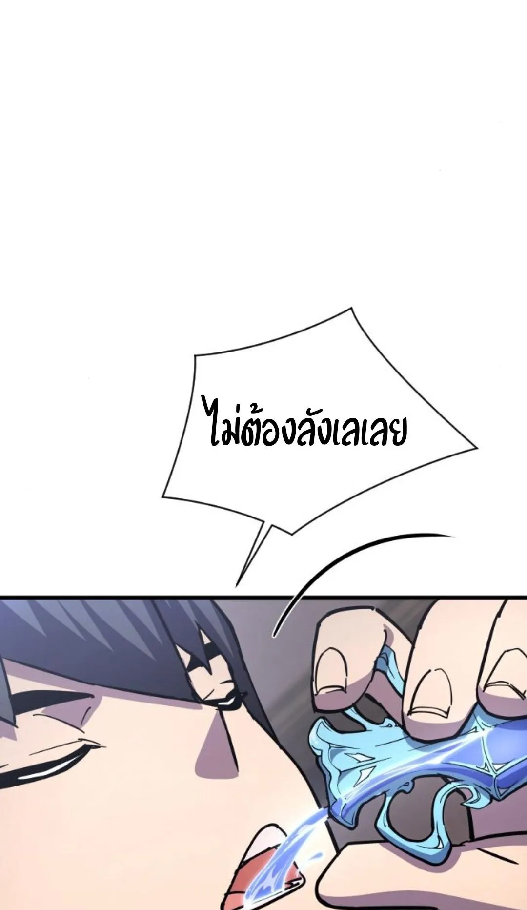The Genius Mage Who Uses His Fists ตอนที่ 24 หน้า 64