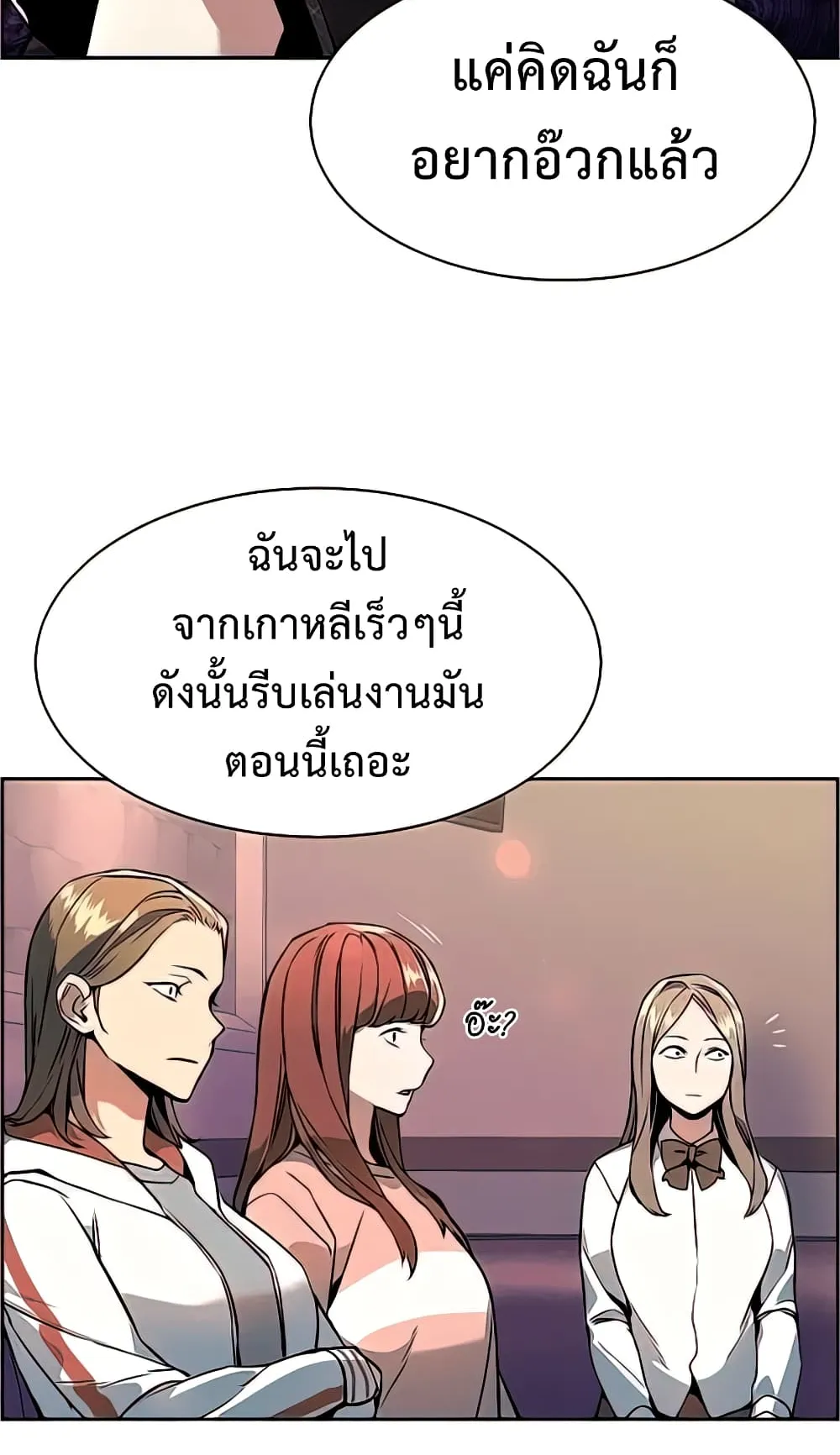 Mercenary Enrollment ตอนที่ 10 หน้า 34