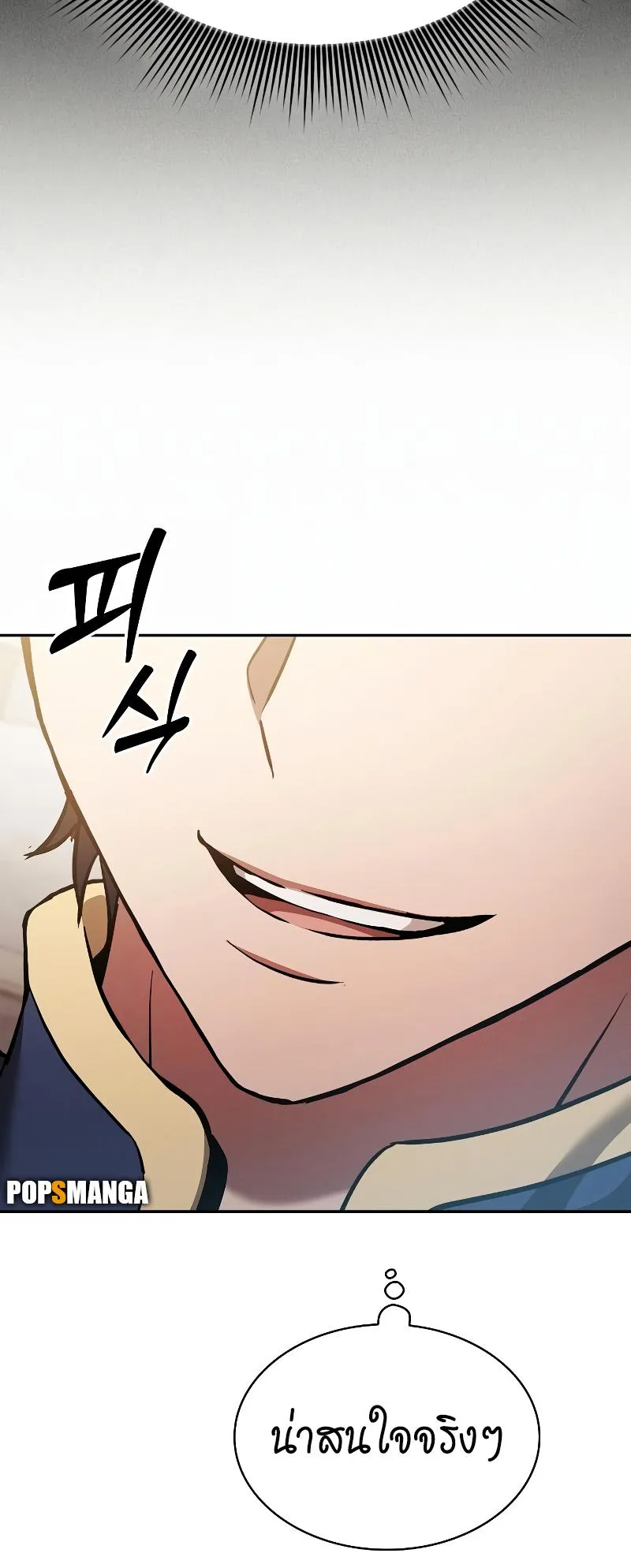 Academy’s Genius Swordmaster ตอนที่ 13 หน้า 63