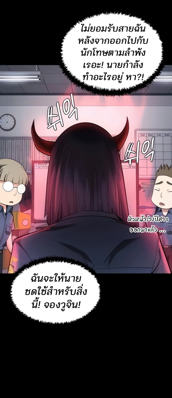 Locked Up ตอนที่ 5 หน้า 18
