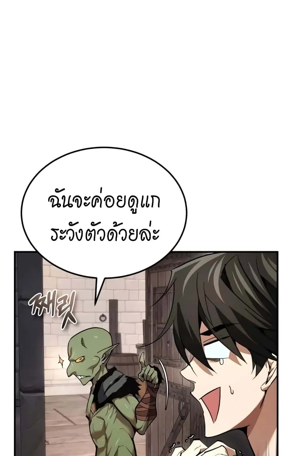 There’s No Such Thing as a Bad Hero in the World ตอนที่ 1 หน้า 112