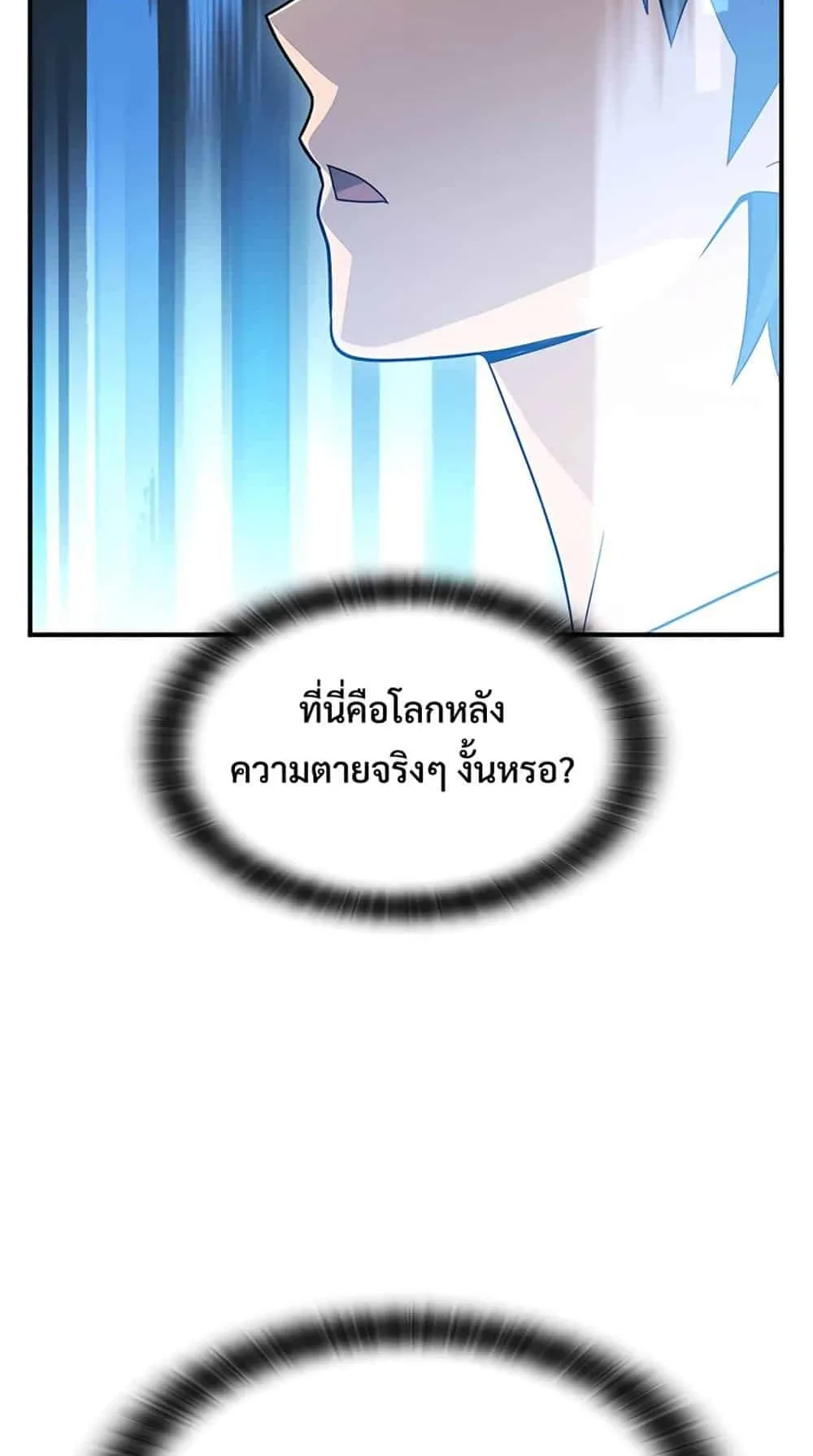 Kim Ohjin’s Adventures With Strange Animals ตอนที่ 1 หน้า 100