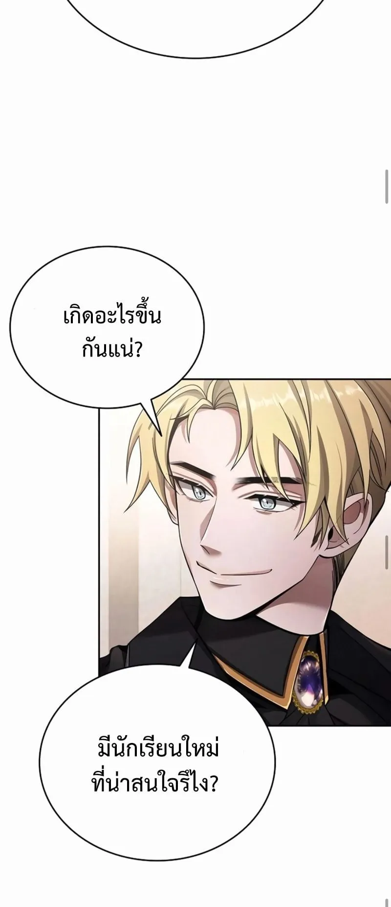 A Cadet Becomes a Prophet ตอนที่ 5 หน้า 63