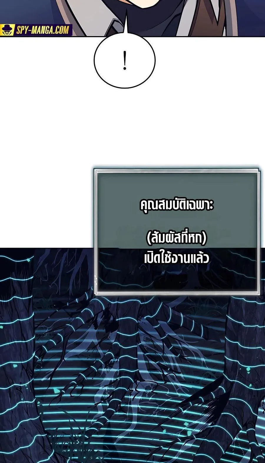 Trash of A Dark Fantasy ตอนที่ 14 หน้า 54