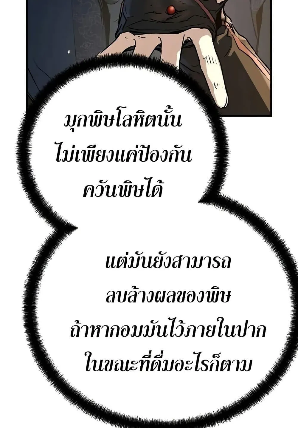 Absolute Regression ตอนที่ 39 หน้า 24