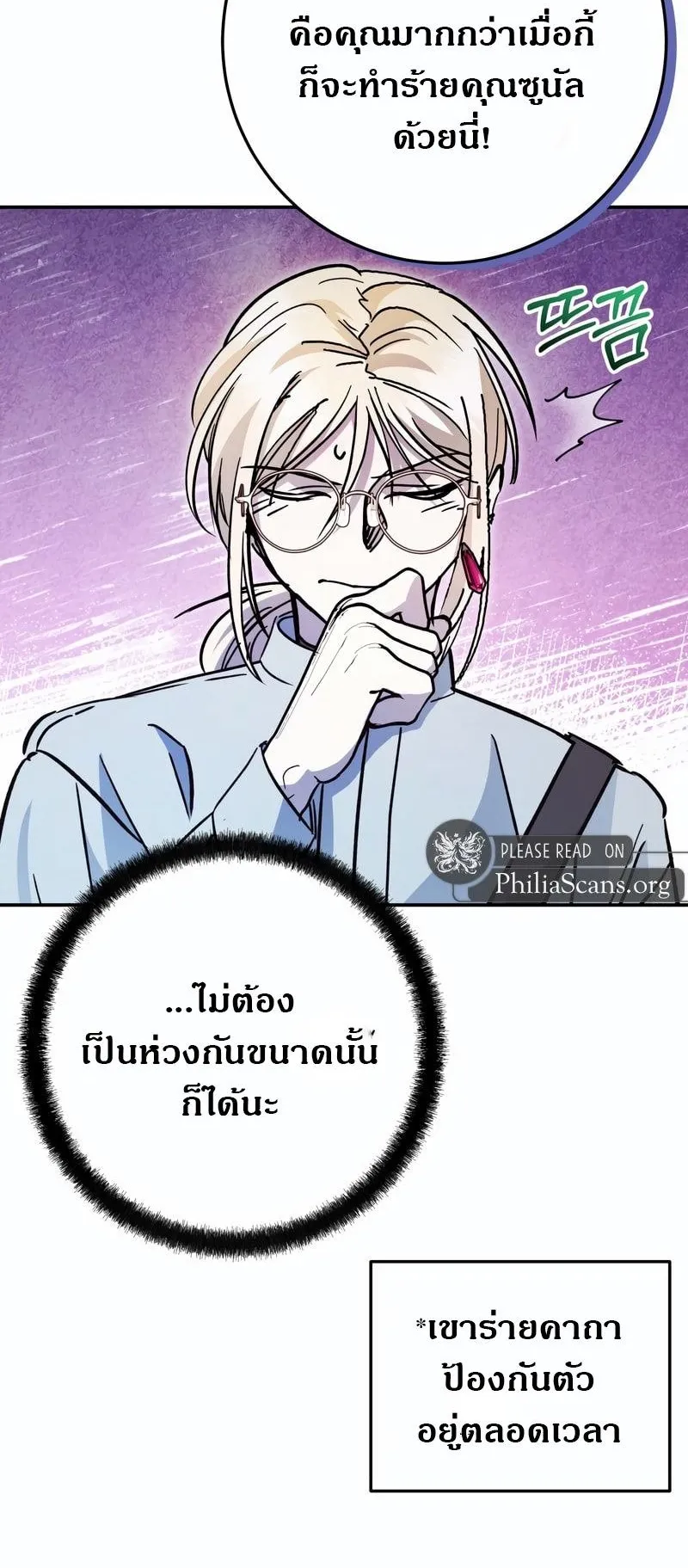 I Became a Civil Servant in a Magical World ตอนที่ 44 หน้า 28