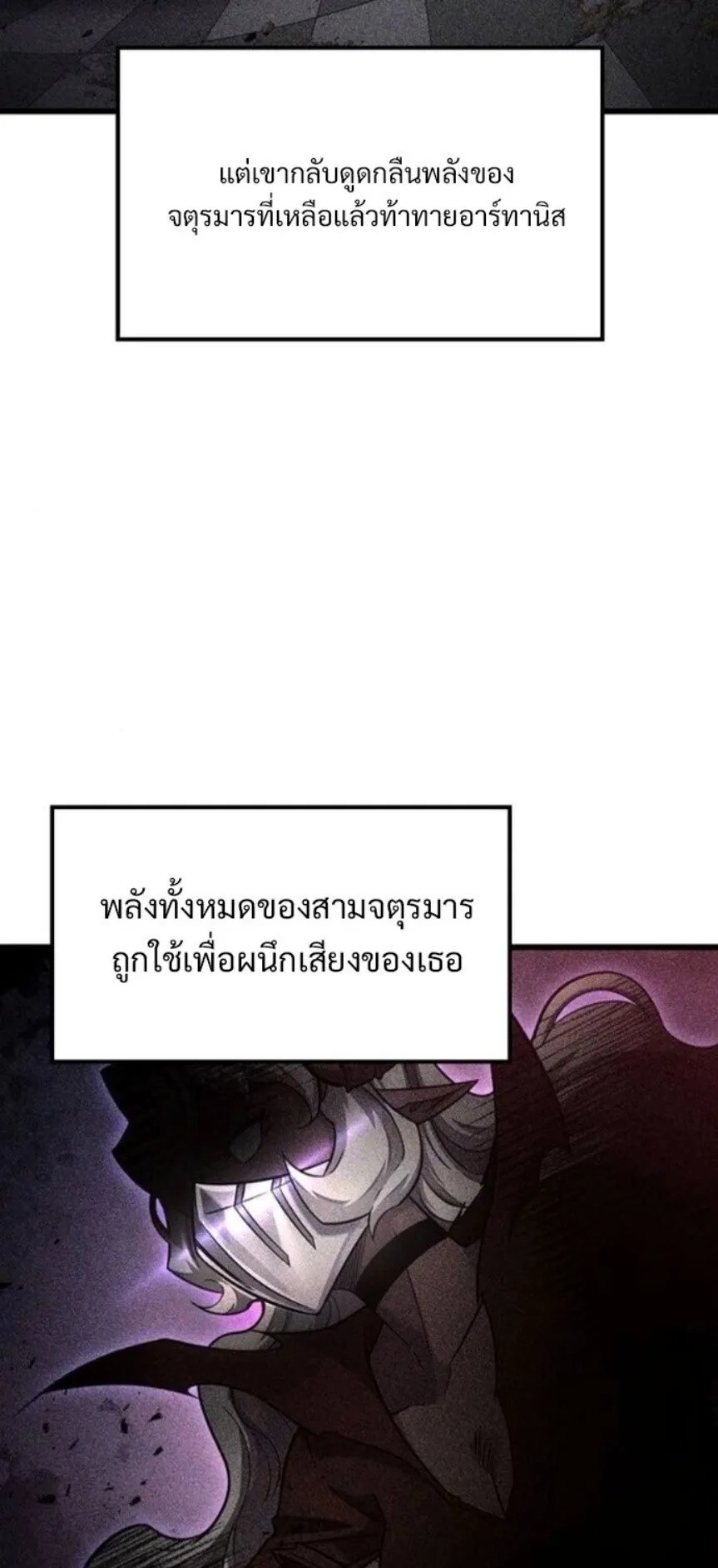 What a Bountiful Harvest, Demon Lord! ตอนที่ 42 หน้า 4