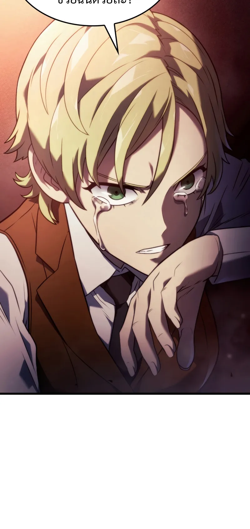 Revenge of the Iron-Blooded Sword Hound ตอนที่ 24 หน้า 79