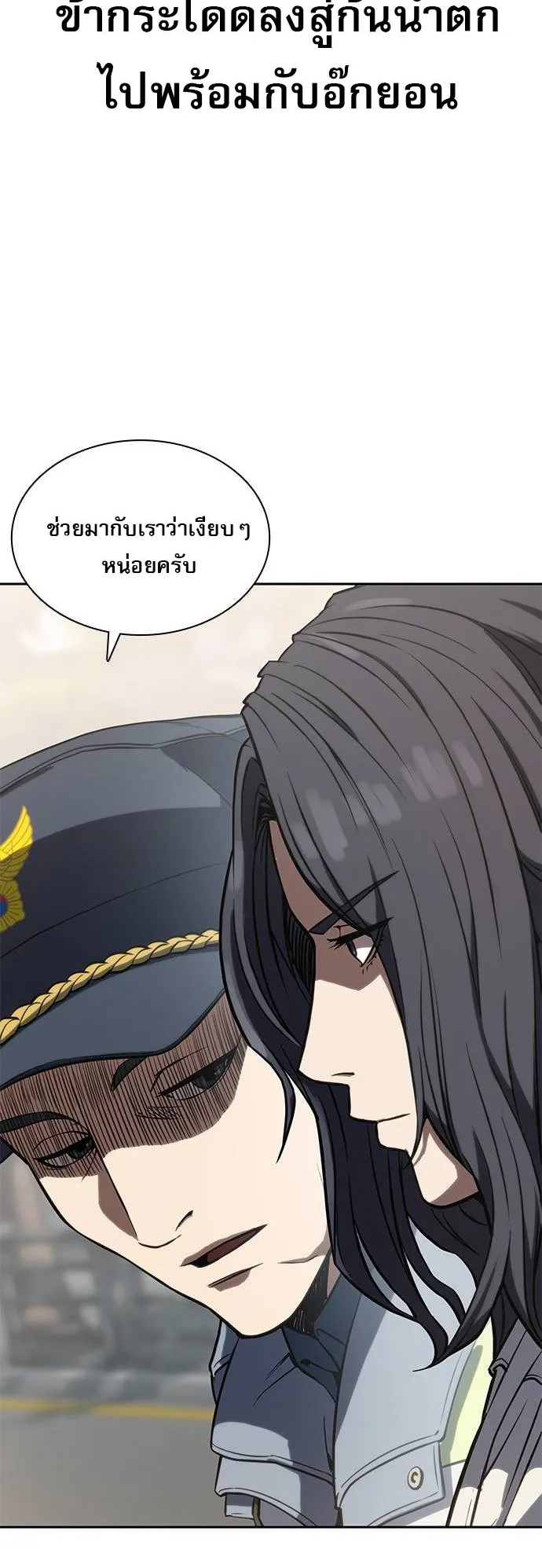 Frozen Warrior ตอนที่ 1 หน้า 71