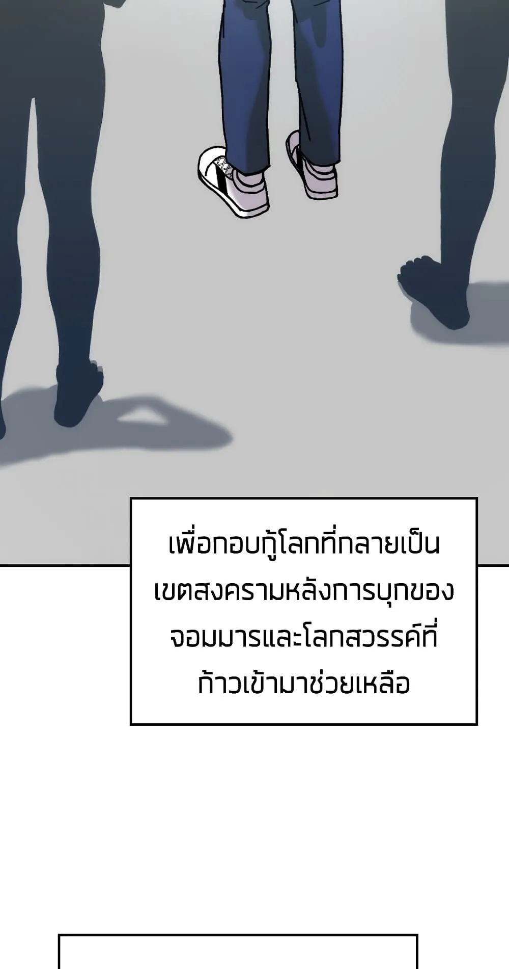 Demon Lord’s Martial Arts Ascension ตอนที่ 1 หน้า 66