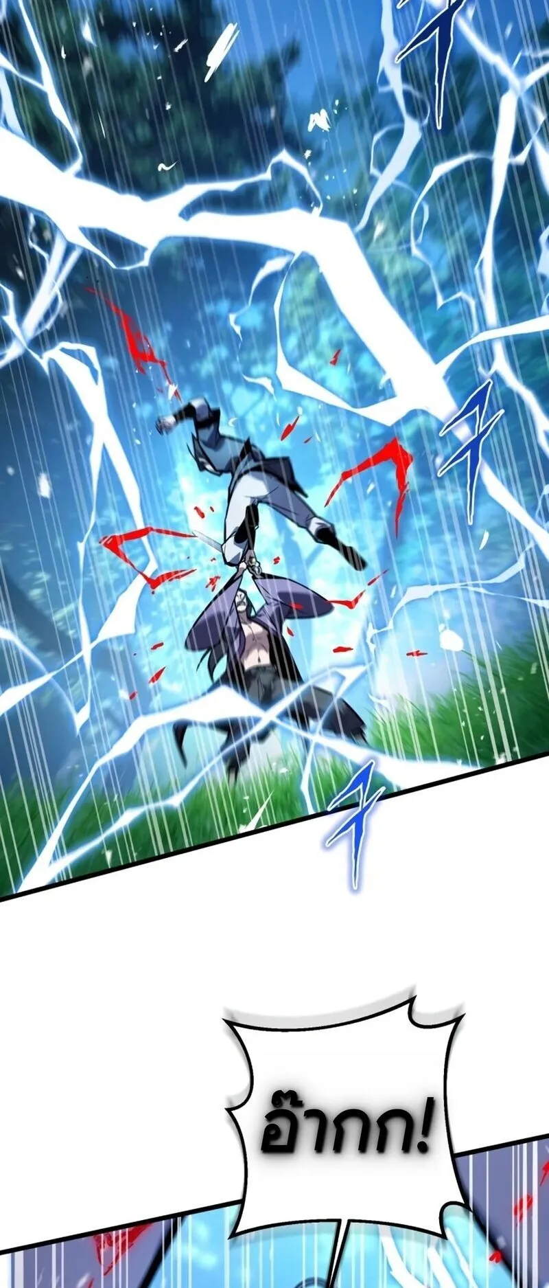The Demon God ตอนที่ 29 หน้า 52