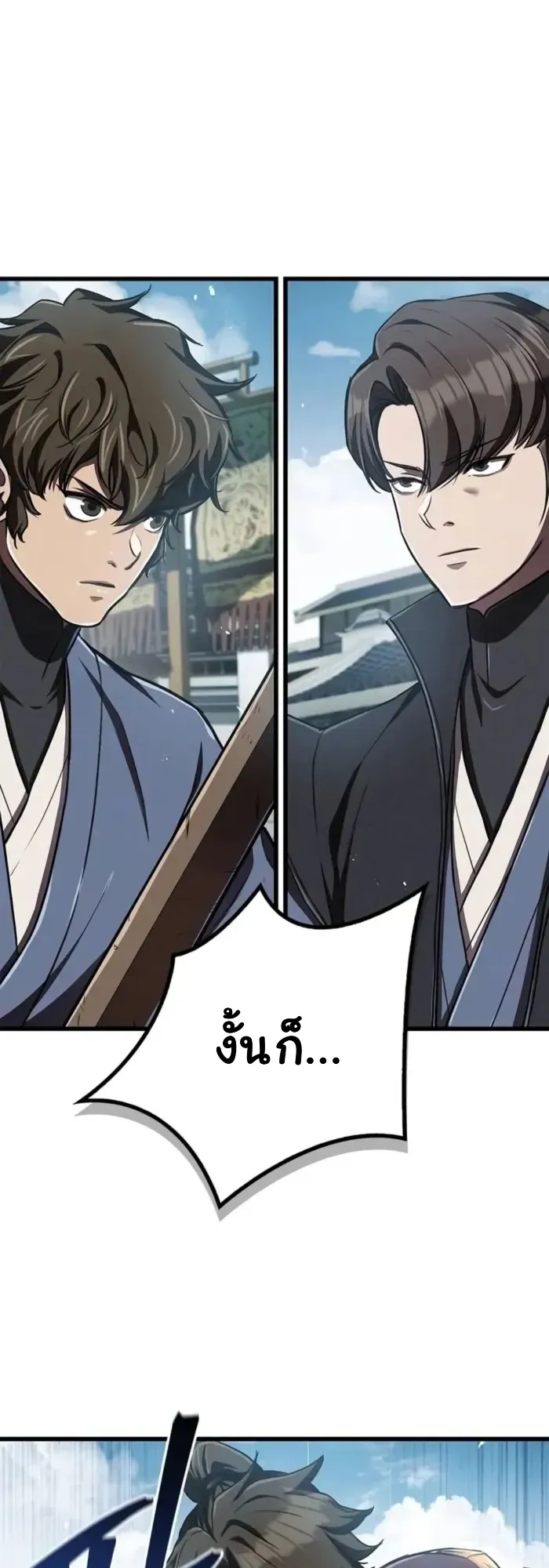 The Demonic Cult Instructor Returns ตอนที่ 9 หน้า 53