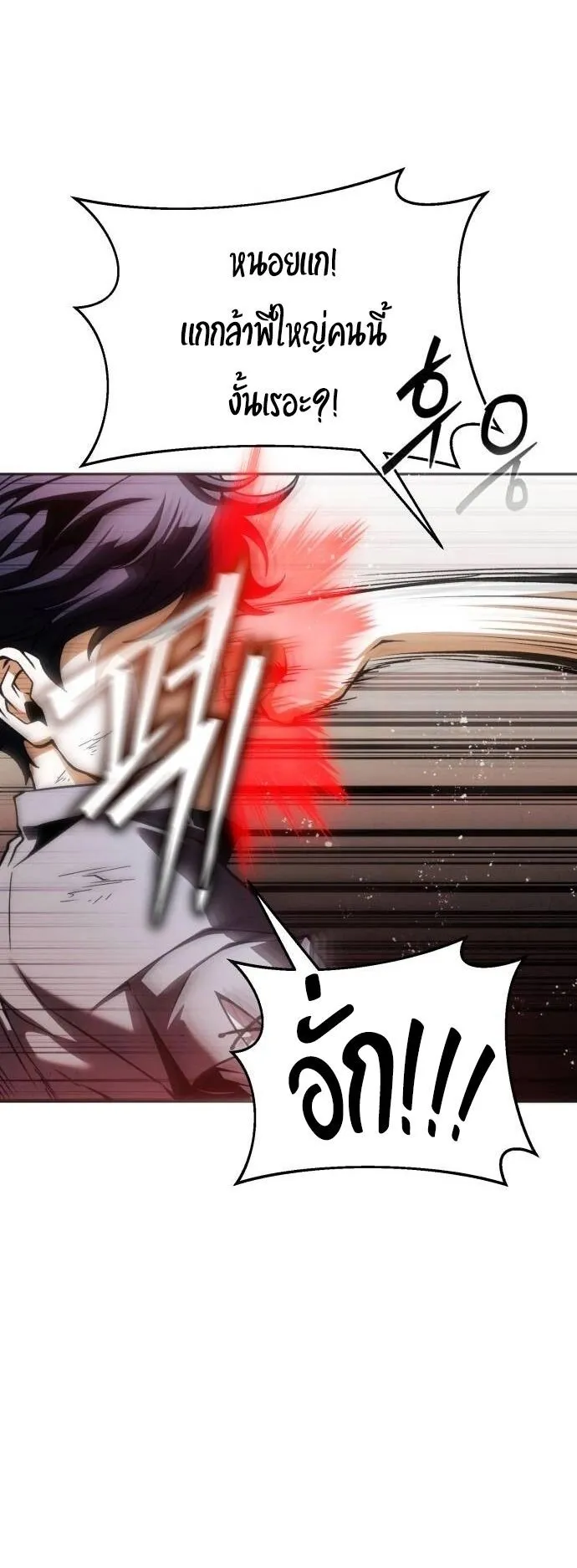 Return of the Back Alley Wizard ตอนที่ 2 หน้า 55