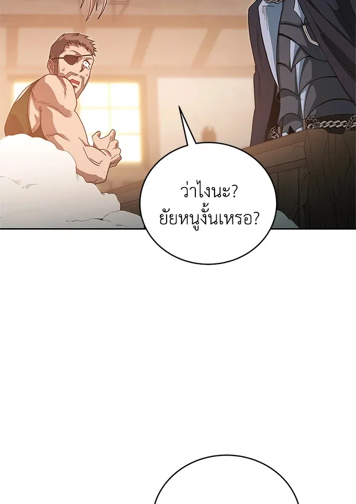 My Insanely Competent Underlings ตอนที่ 4 หน้า 106