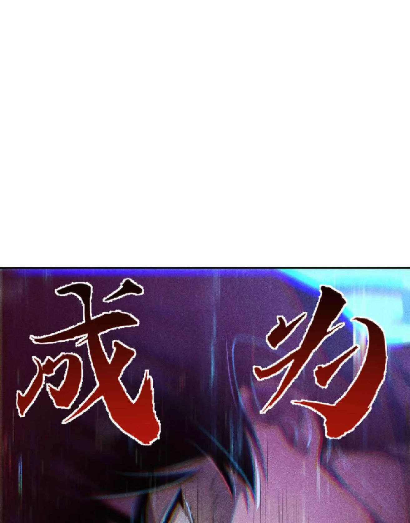High Martial Arts: Sweeping Through Three Thousand ตอนที่ 1 หน้า 140