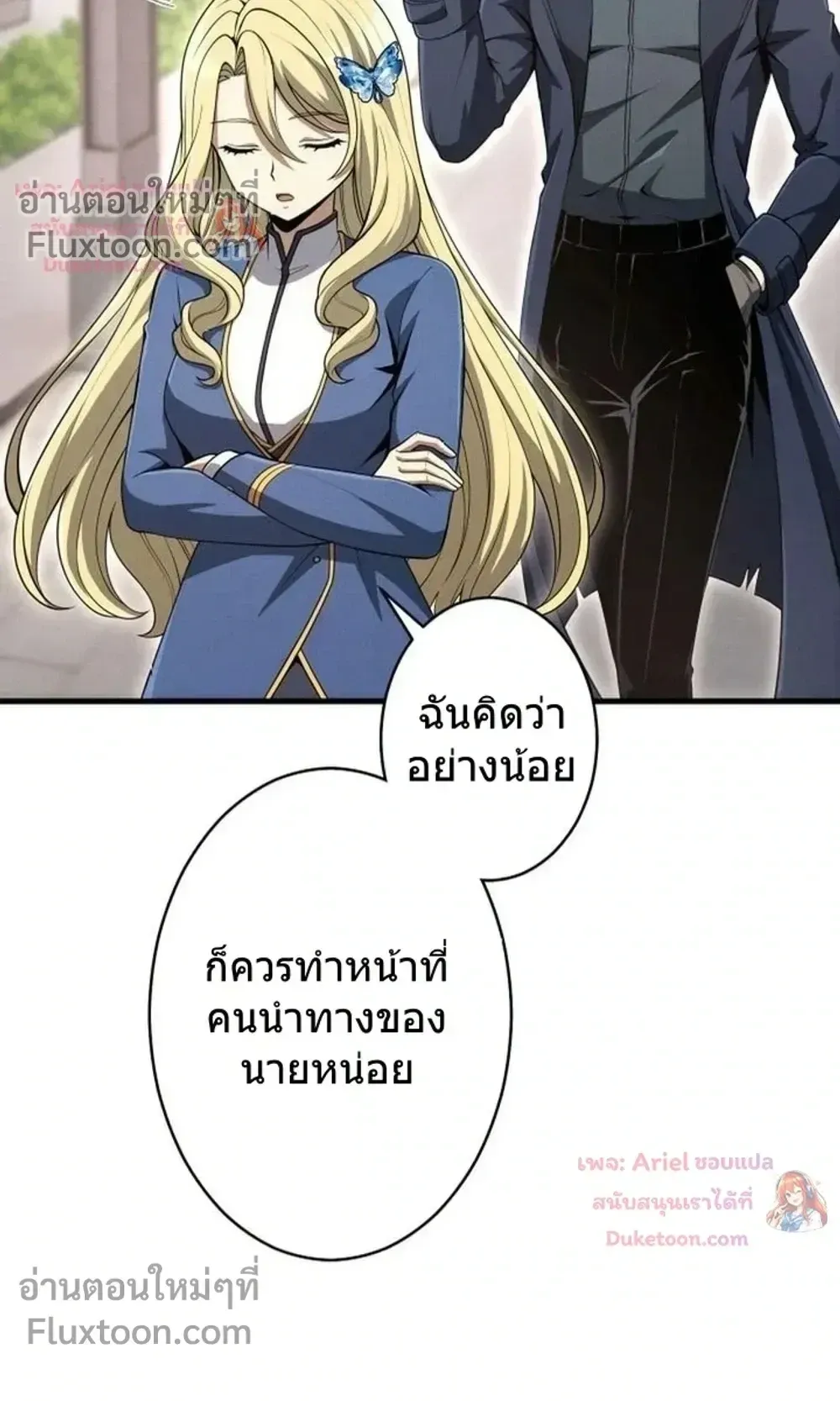 100 Million Years Later The Ultimate Weapon Return ตอนที่ 14 หน้า 66