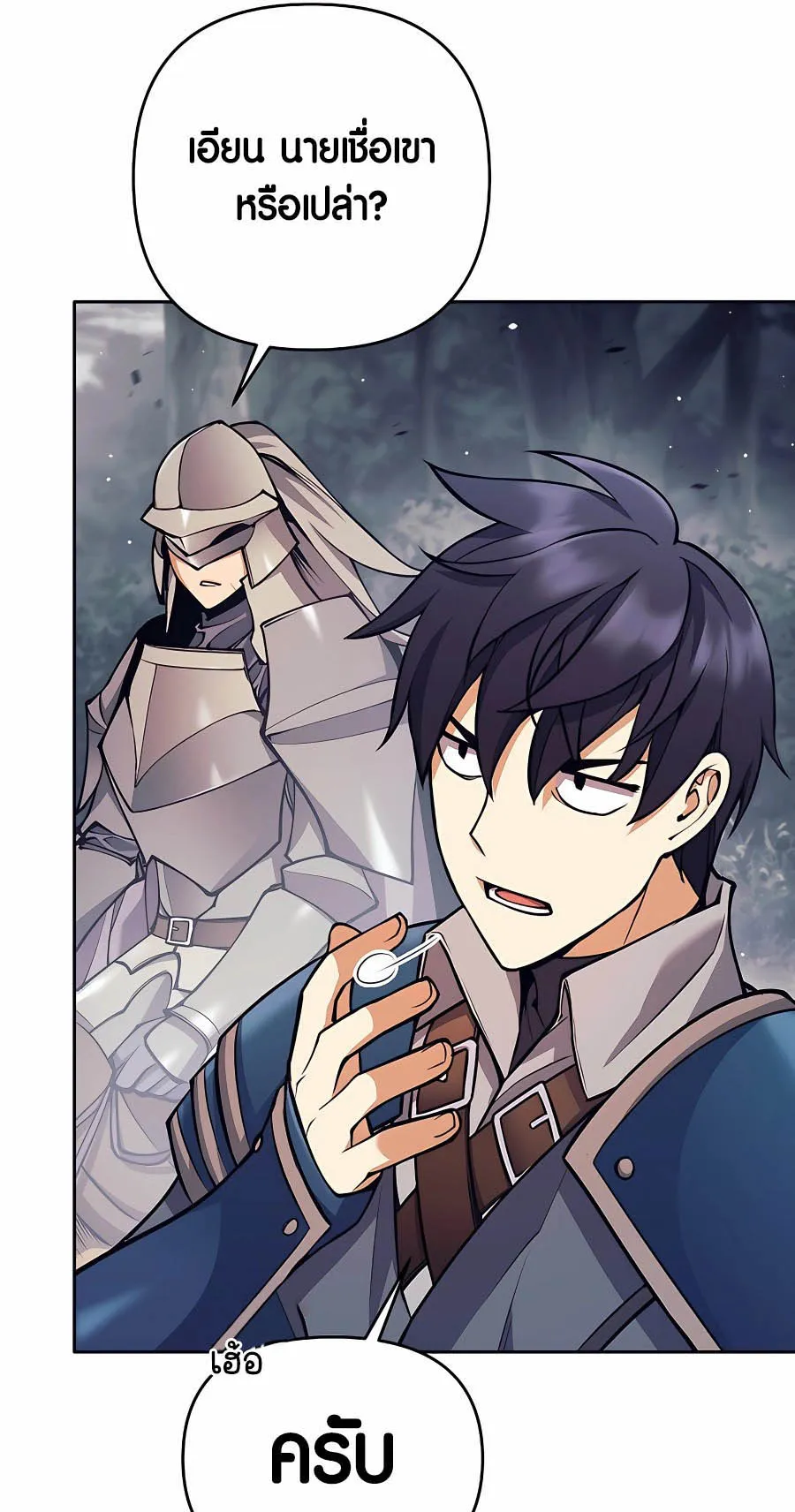 Trash of A Dark Fantasy ตอนที่ 8 หน้า 44
