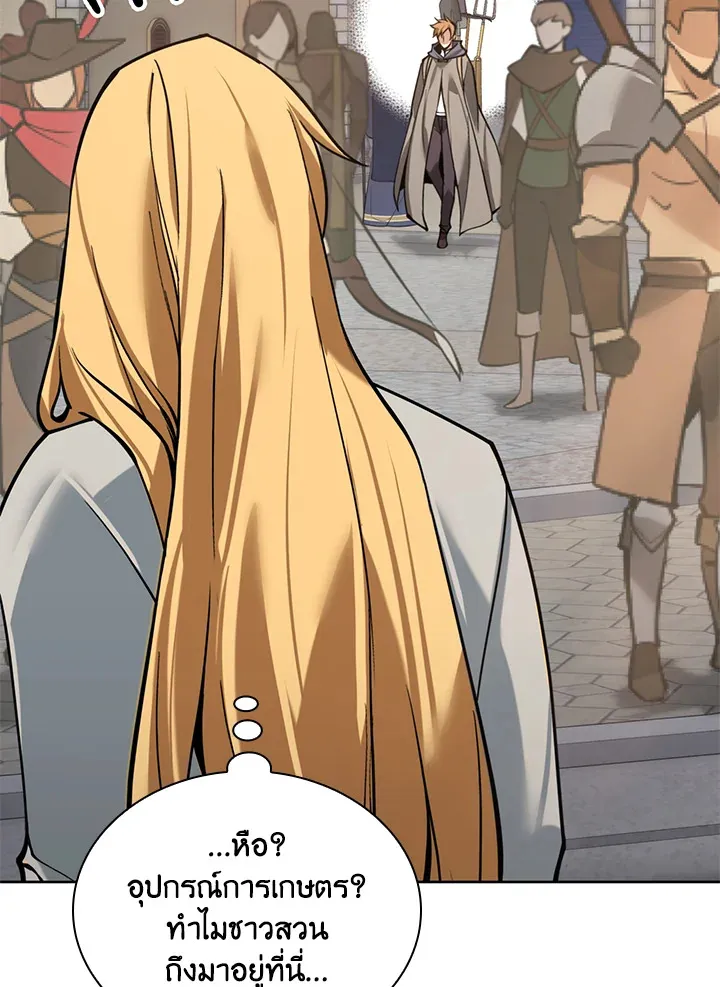 Overgeared ตอนที่ 277 หน้า 139