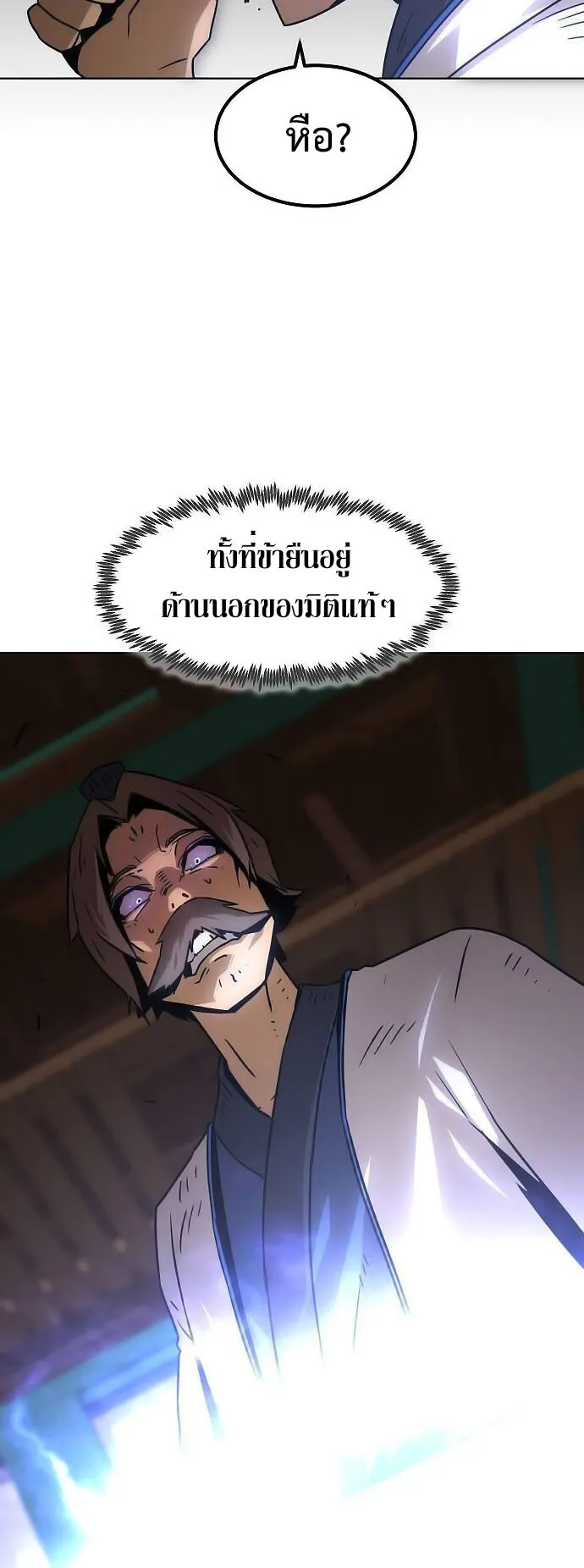 Becoming the Sacheon Dang’s Swordsmaster-Rank Young Lord ตอนที่ 10 หน้า 15