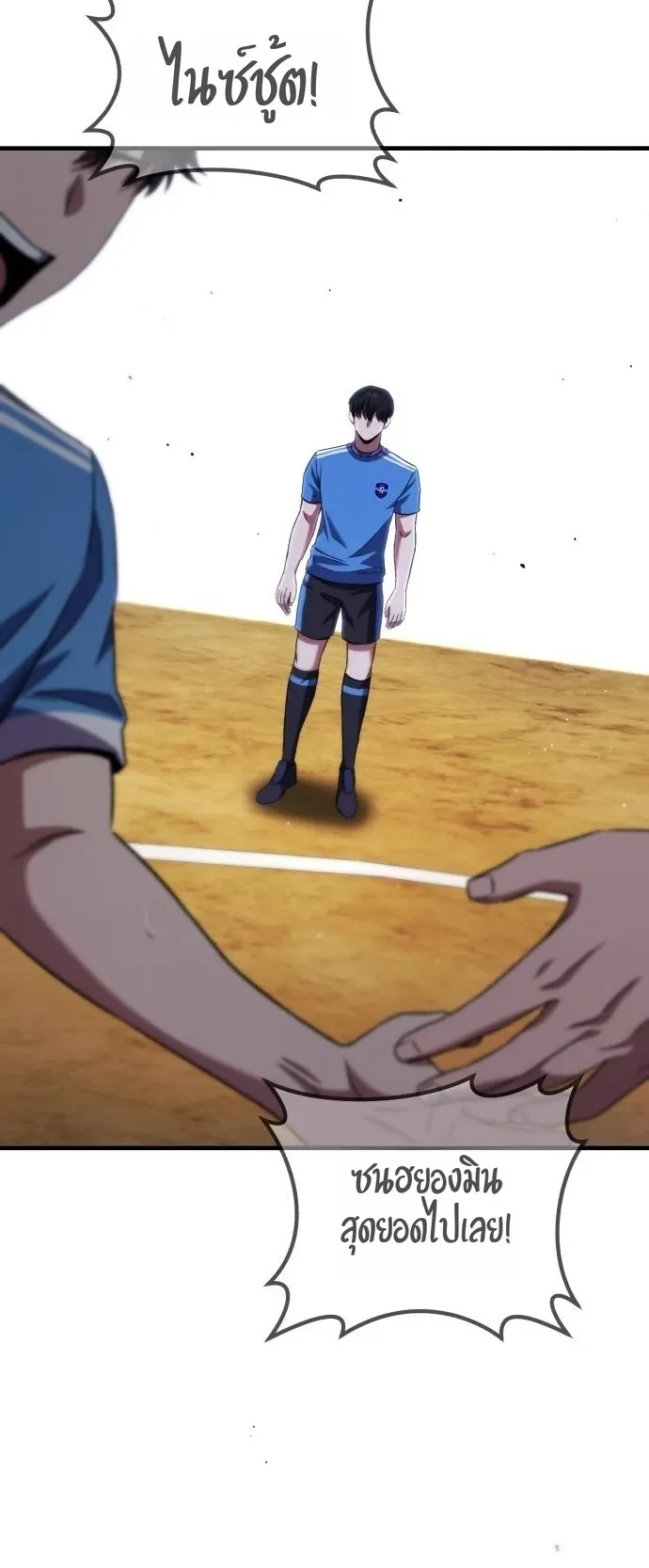 The Genius Midfielder’s Passes Are Special ตอนที่ 1 หน้า 160