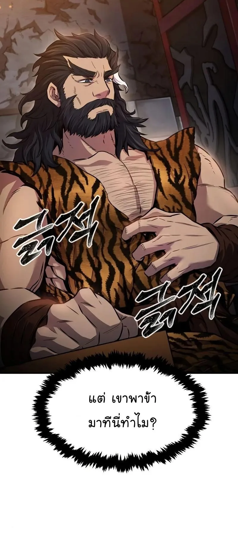 Absolute Sword Sense ตอนที่ 9 หน้า 42