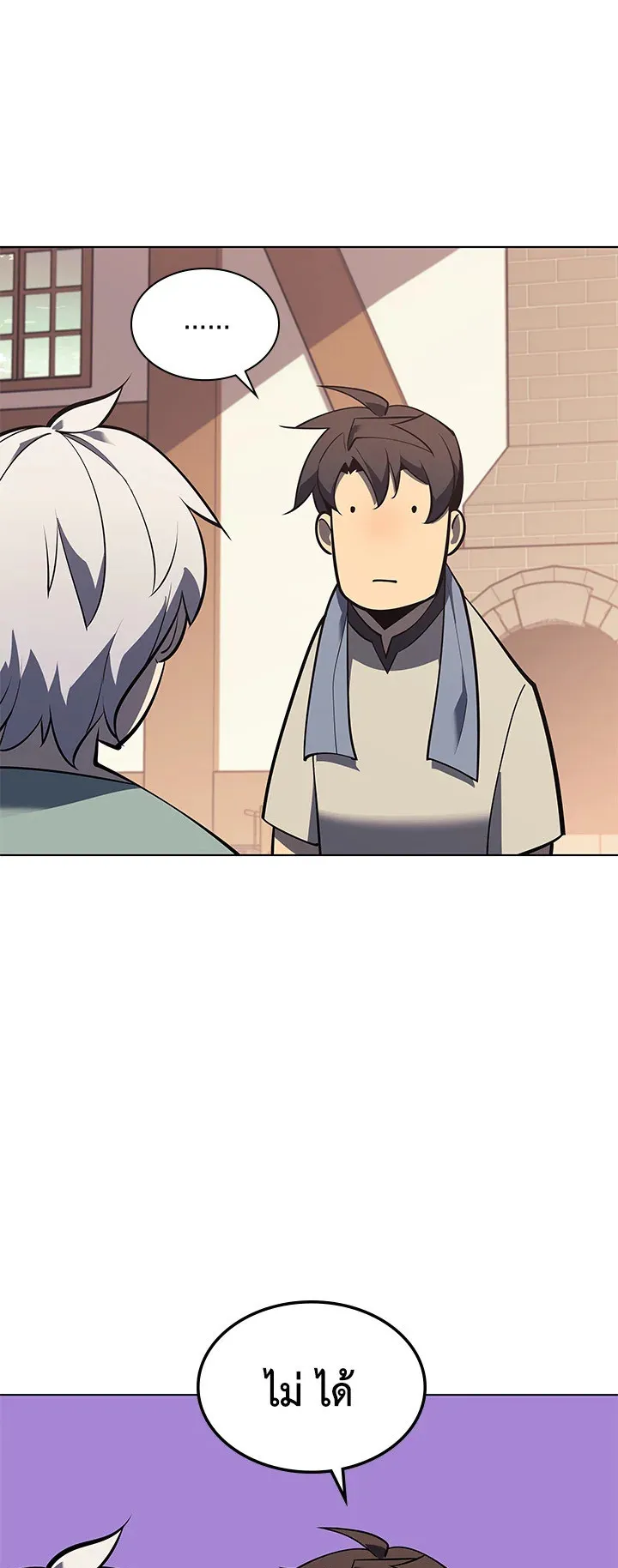 Overgeared ตอนที่ 115 หน้า 62