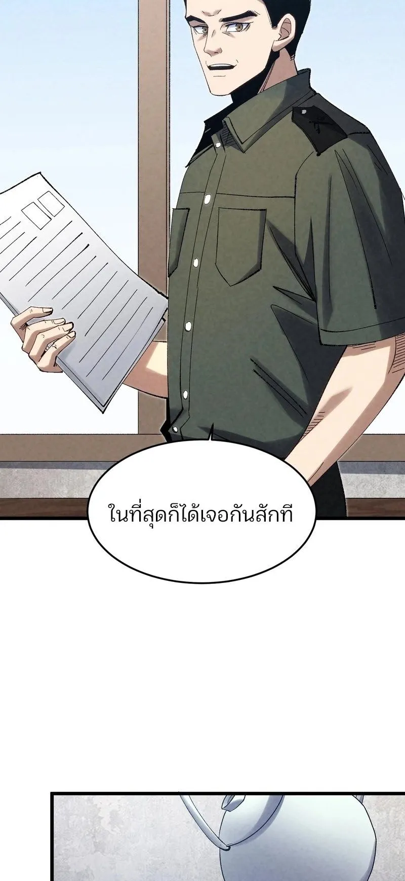 Rebirth of the Campus Special Forces Soldier ตอนที่ 6 หน้า 36