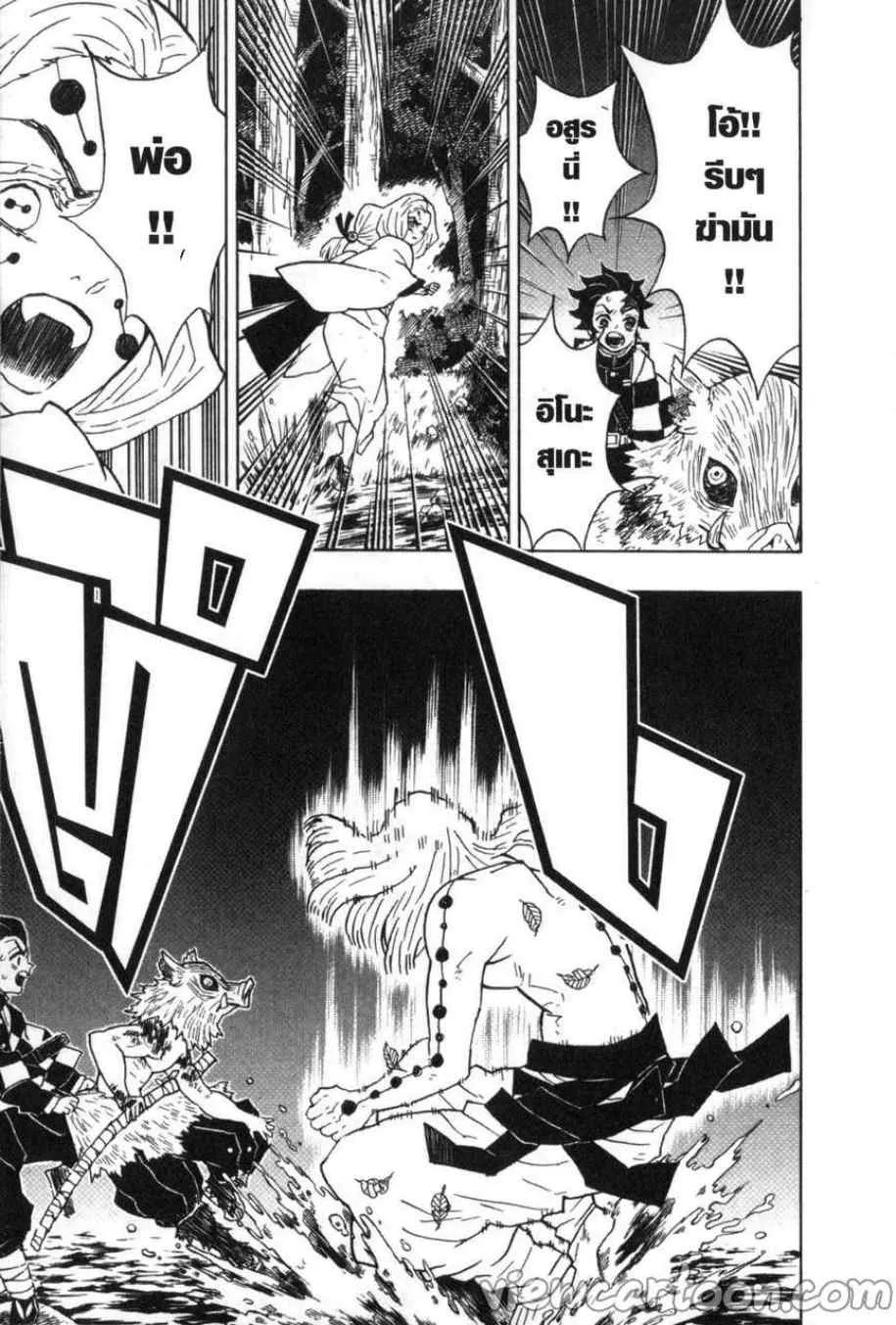 Kimetsu no yaiba ตอนที่ 34 หน้า 17