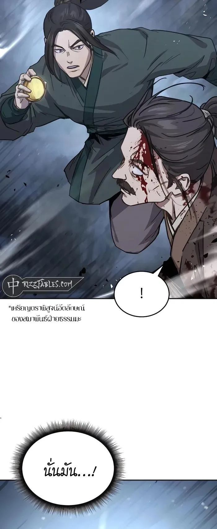 Absolute Dominion ตอนที่ 7 หน้า 53