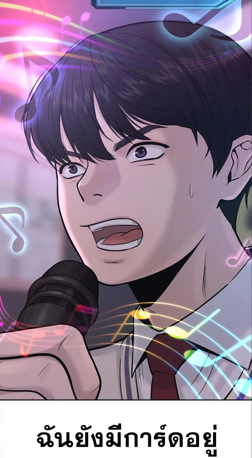 Quest Supremacy ตอนที่ 5 หน้า 92