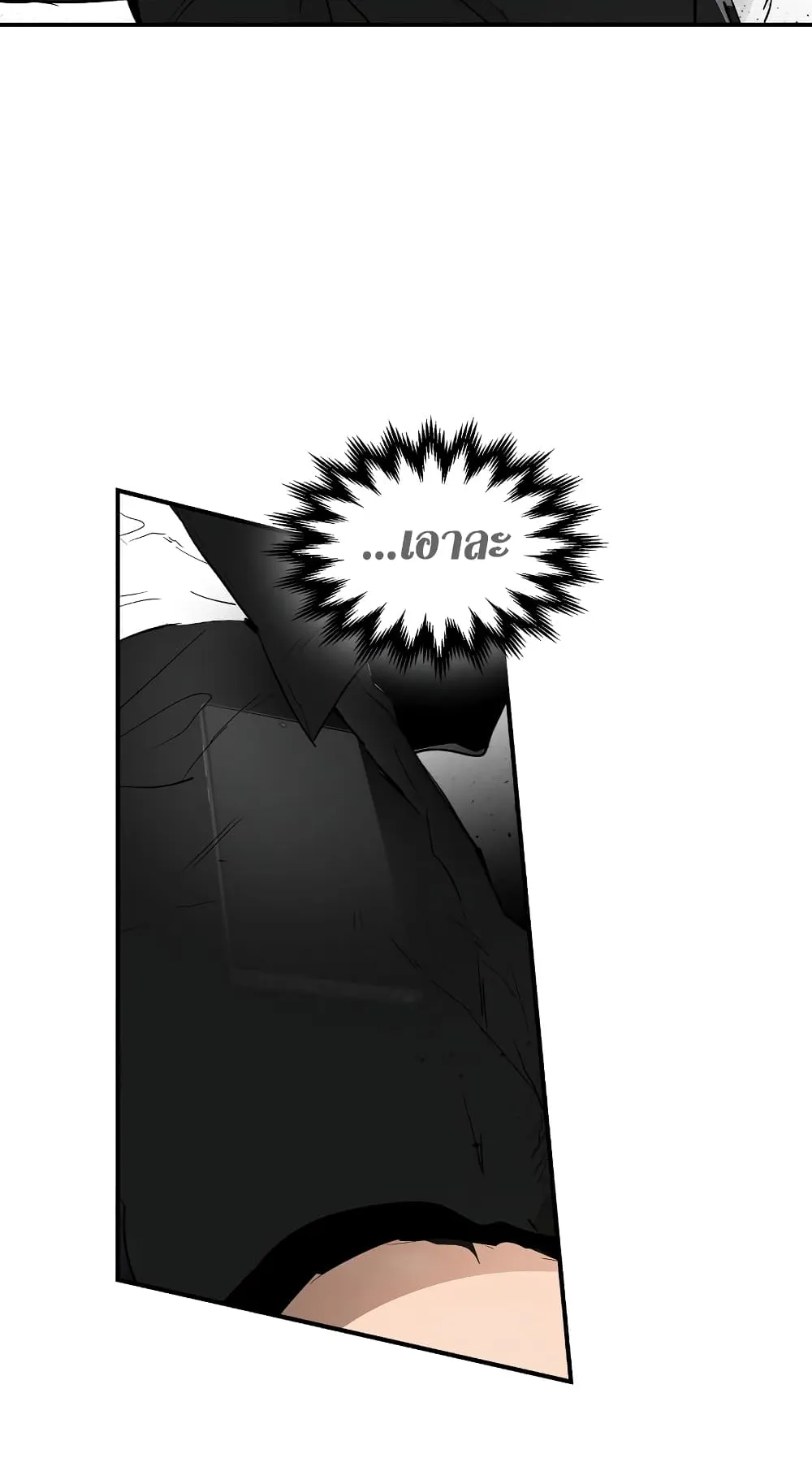 Leveling With the Gods ตอนที่ 1 หน้า 77