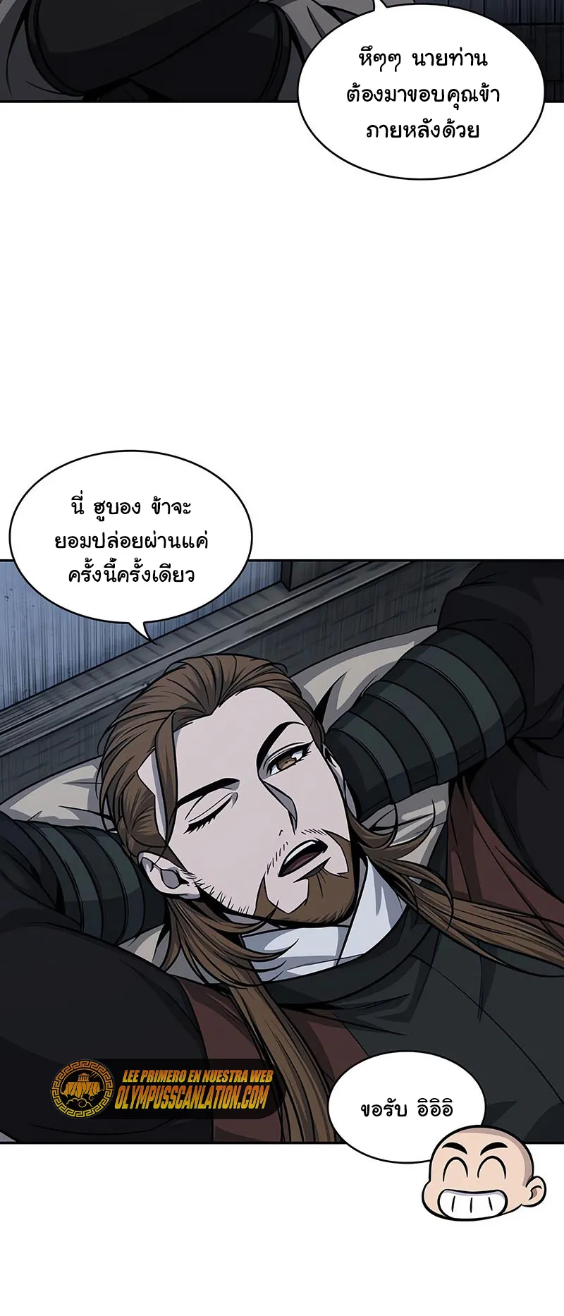 Nano Machine Chapter 142 หน้า 22