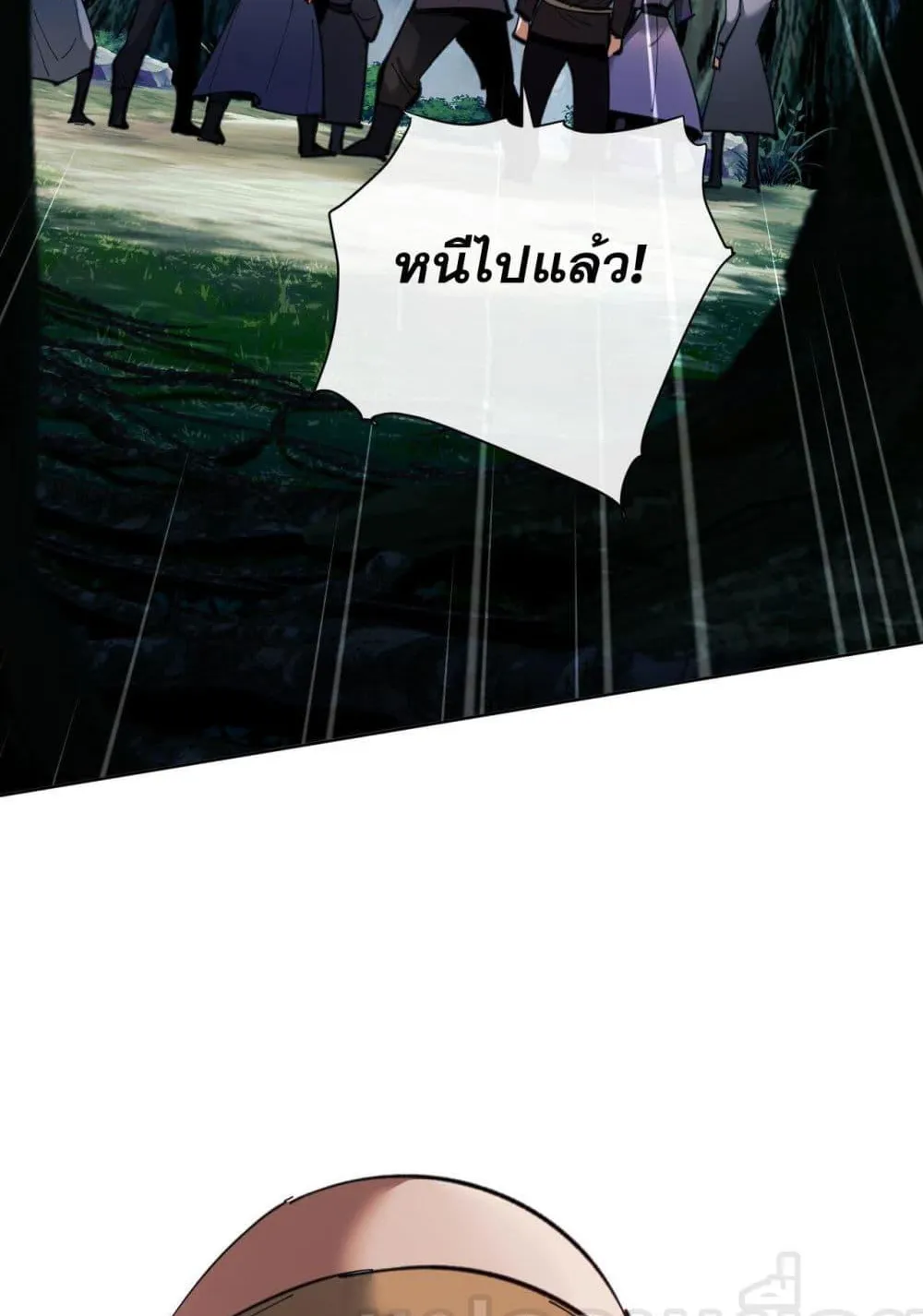 Devious Son of Heaven ตอนที่ 15 หน้า 92