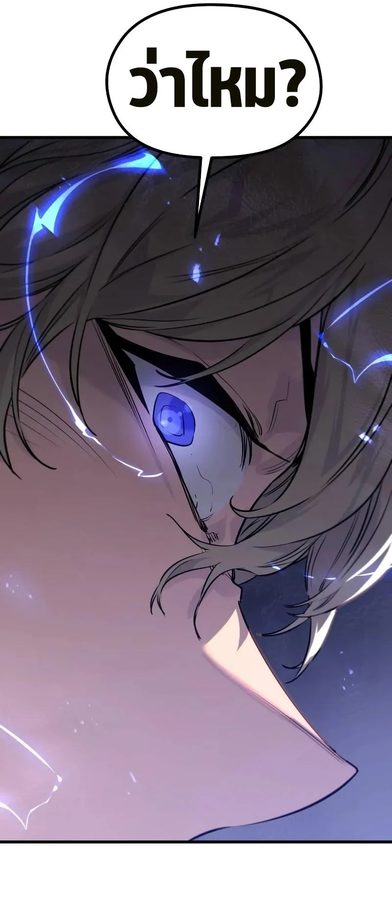 The Regressed Mercenary’s Machinations ตอนที่ 4 หน้า 40
