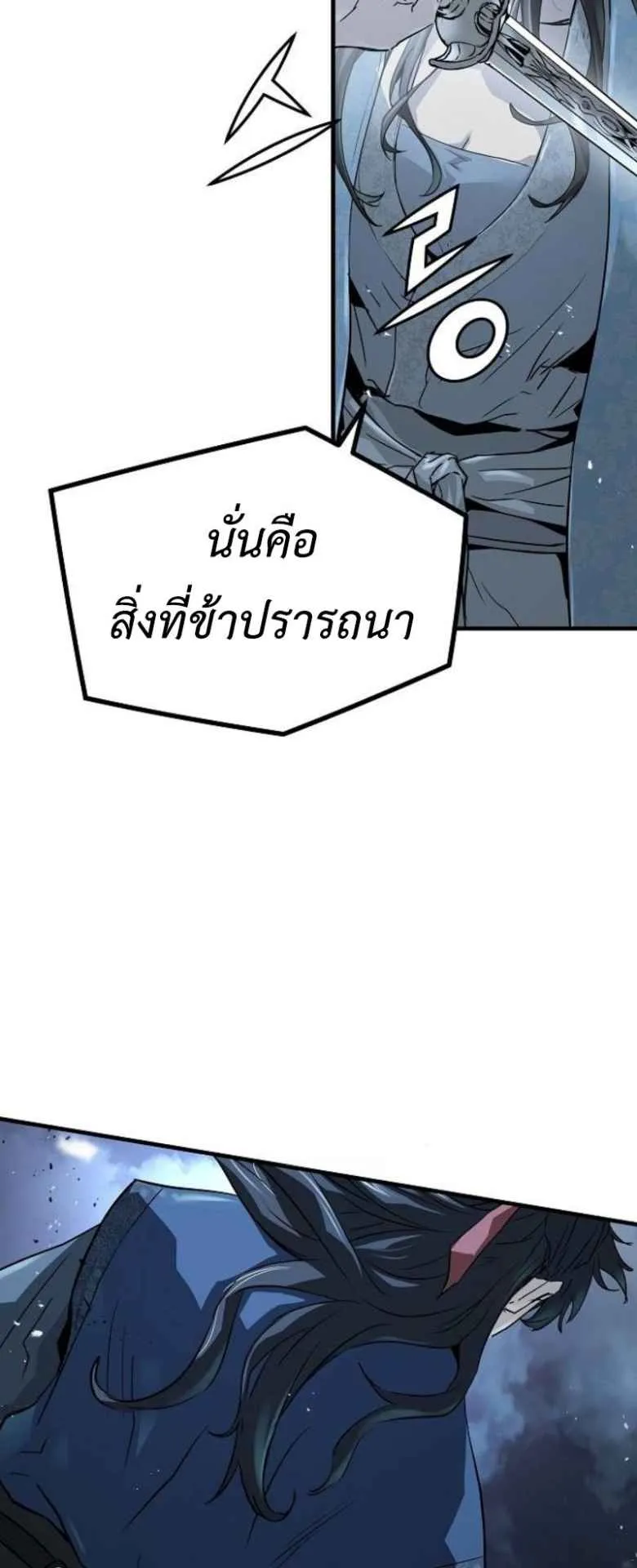 Absolute Regression ตอนที่ 42 หน้า 36