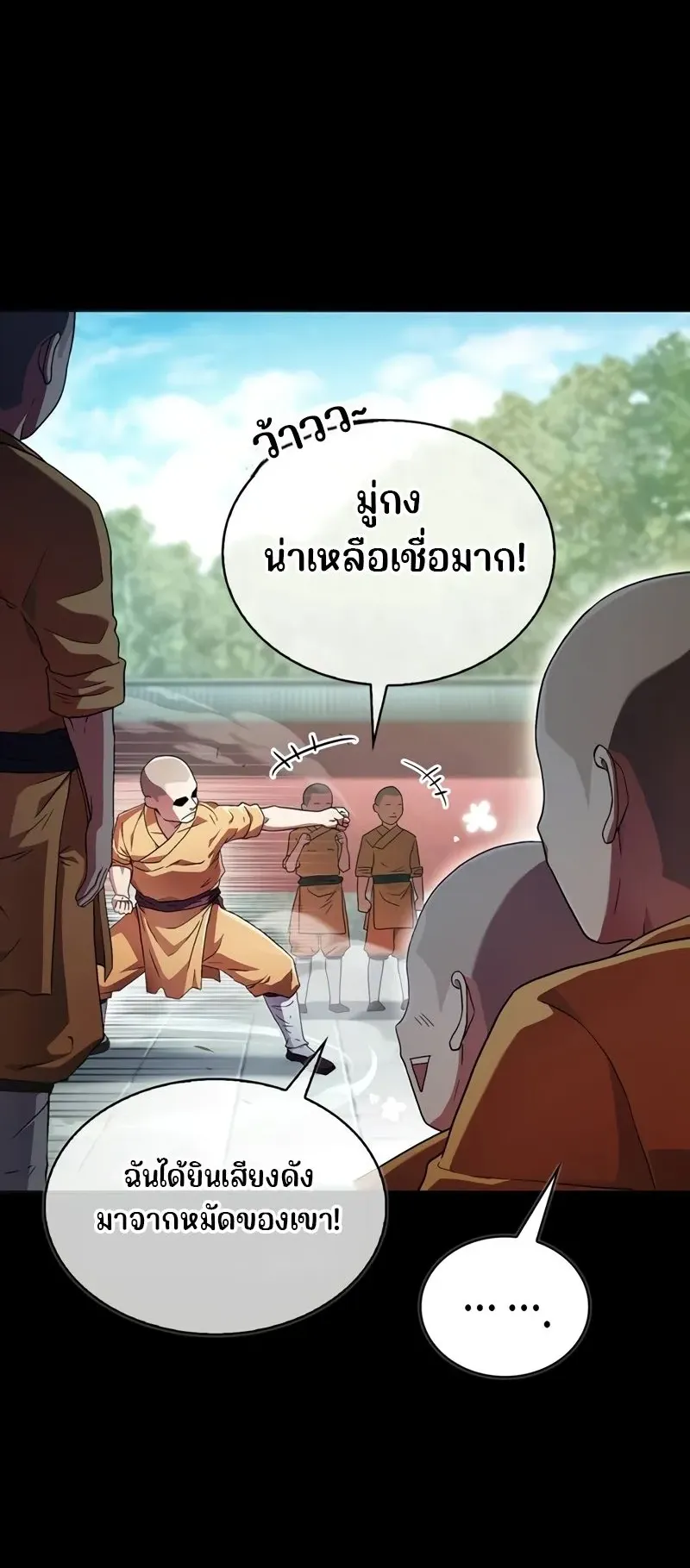 Genius Murim Trainer ตอนที่ 4 หน้า 19