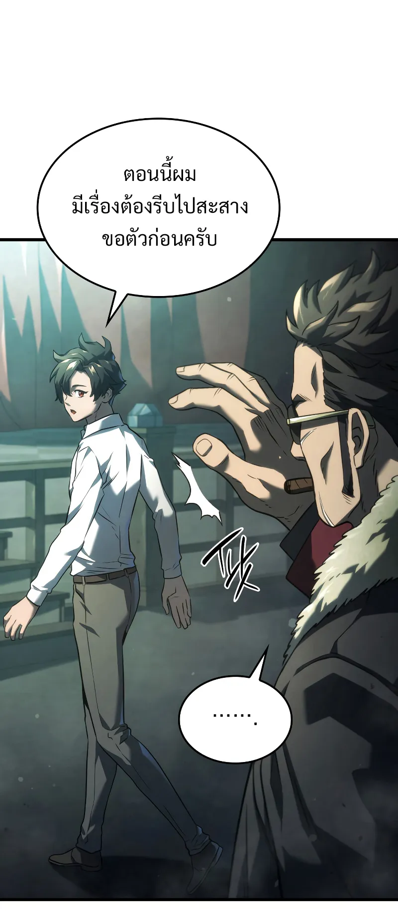 Revenge of the Iron-Blooded Sword Hound ตอนที่ 22 หน้า 80