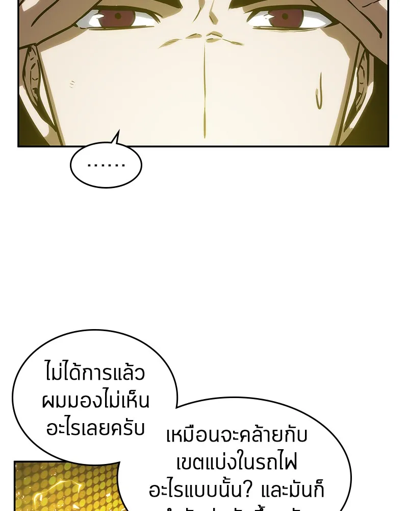 Omniscient Reader ตอนที่ 11 หน้า 41